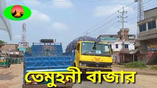 Feni Noakhali highway | Daganbhunya to Feni 4 lane | Feni vlog | Travel blog 🕌#travel #vlog #tour