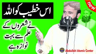 Qari Zaheer Ahmad Zaheer 22.7.2022 Short Clip Jumma