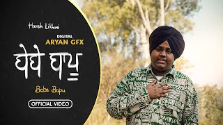 Harsh Likhari - Bebe Bapu | Vagish | Harf Kambo (Official Video) #babebapu #harshlikhari #2024