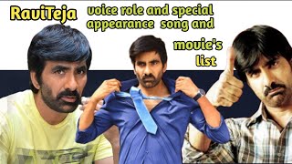 ravi teja voice role and special appearance song and movies list || Ravi Teja ||