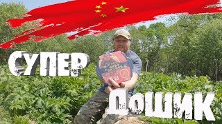 ОБЗОР ИРП - СУПЕР ДОШИК из КИТАЯ 🍜