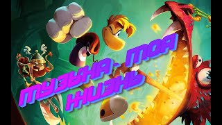 rayman #1