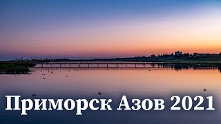 🌴 Отпуск 2021. Приморск. Азов. Украина