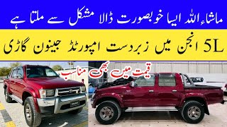 Red Beauty 😍| Toyota Hilux Tiger Double Cabin | Review & Price by Madni Tahir