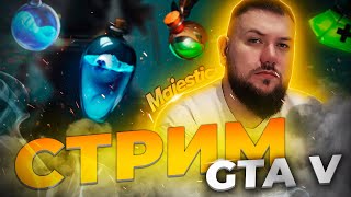 СТРИМ GTA 5🔸Проходим Хэллоуинский Ивент🔸MAJESTIC RP🔸gta5🔸стрим гта 5 рп