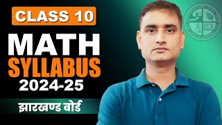 JAC Board Class 10 Maths Syllabus 2024-25 | गणित कक्षा 10 पाठ्यक्रम 2024-25