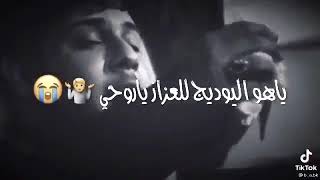 سيد فاقد الموسوي|طور يخبلل😲✌️ياهو اليوديج للعزاز ياروحي 😢لايك