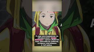 Плутон l Аниме осень 2023 #аниме #shortvideo #анимеосень #anime #аниме2023 #анимеосень2023 #shorts