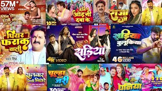 Pawan Singh New Song 2024 | Pawan Singh Hits Song | Pawan Singh Top 10 Song | Pawan Singh Ke Gaana