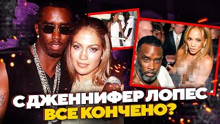 ДЖЕННИФЕР ЛОПЕС ПРОТИВ ДИДДИ -ОН ПРИЧИНА РАЗВОДА С АФФЛЕКОМ | JOHNNY DEPP`S FILES #diddy #lopezdiddy