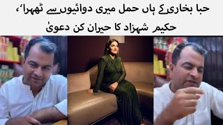 Hiba Bukhari got pregnant with my medicine, Hakeem Shahzad's surprising claim