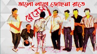 ভালো লাগে জোছনা রাতে (Valolage  Josna Rate) Renaissance,With Lyric,Bangla songs,Bangla band songs,