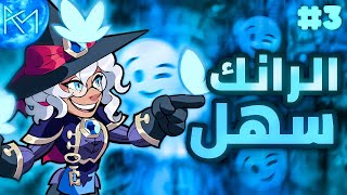 بديت اواجه محترفين في رانك براولهالا 😳🔥 | Brawlhalla