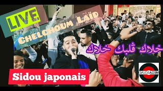 Cheb Sidou Japonai LIVE 2021 (KHALAK GALBAK) #rai_2021 #abonnez #objectif_1000_like