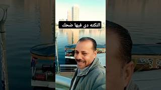 موقف مضحك جدا هى وجوزها في الطياره هههههههههههه 😂