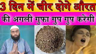 Natural Benefits Of Chicory Seeds || Hakeem Nadeem Raza official