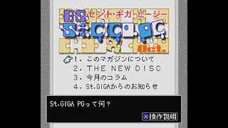 (Satellaview BGM) St.GIGA PG 10-gatsugou - 03. The New Disc