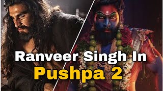 Pushpa 2 Biggest Update | Ranveer Singh To Play Important Role In Pushpa 2 With Allu Arjun