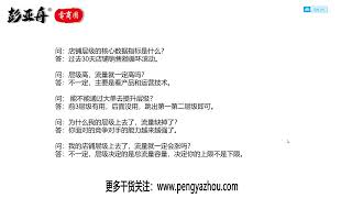 店铺层级和流量之前到底有什么关系你是不是也有这5个疑问