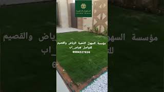 من أعمال الصيانة بالرياض 🌷