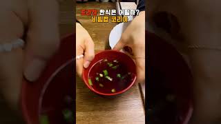 프라하에서도 놓칠 수 없다 한식 | 프라하 | 한식 | 비빔밥코리아