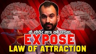 Why Law of Attraction is Dangerous? || Ghimiray Deepak