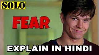 Fear Movie Explain In Hindi | Fear 1996 Ending Explained | Mark Wahlberg psychological thriller