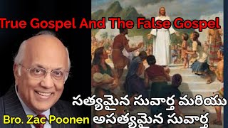 Two Proofs for False Gospel || అసత్యమైన సువార్తకు రెండు రుజువులు || Bro. Zac Poonen ||