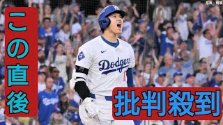 大谷翔平、1日に3冠の“受賞ラッシュ” 4年連続オールMLB、2年連続で最強打者「ハンク・アーロン賞」＆最優秀DH賞に輝く