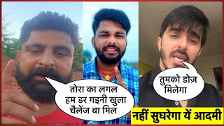 विशाल सिंह कों फिर से चैलेंज दिया सौरभ ऐश्वर्या | Vishal Singh | Saurabh Aishwarya | khesari Lal