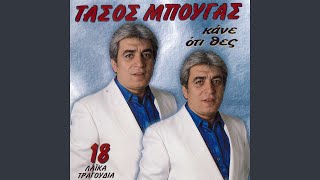 Glike Mou Tirane