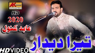 Samny Betha Rawen Tun | Singer Abid Kanwal New Song 2020