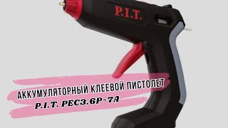 Аккумуляторный клеевой пистолет P.I.T. PEC3.6P-7A