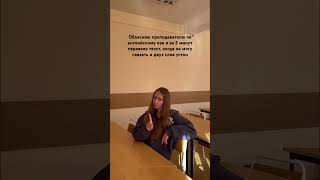 У каждого есть свои секретики🤫 #ГУУ #ИЭФ #вузымосквы #студенты