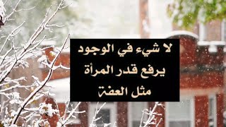 أقوال وحكم للعقول الراقية