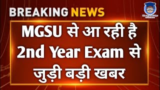 Rajasthan university ug second year exam news today | pg previous year exam news | MGSU University