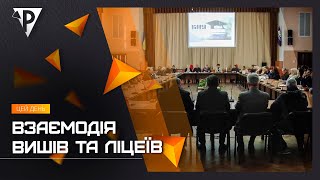 Міський департамент освіти і науки та вчена рада КНУ провели спільне засідання