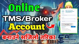 how to open broker account online || broker account kasari kholne || tms account kasari kholne