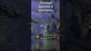 Epic Pudge №2 #dota2 #dota #лучшиемоменты #twitch #нарезкатвича #pudge  #смешныевидео #shorst