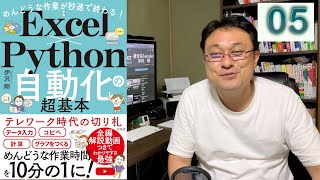 5.プログラムを書いてみよう