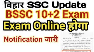 bihar ssc exam date | bssc inter level exam date | bssc exam update | bihar inter level exam update