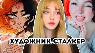 КАК CREEPSHOW ART ПОТЕРЯЛА ВСЁ | самая шумная арт комью драма