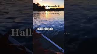 ✨انكار وجود خدا انكار ماهيت وجودى انسان است ✨