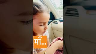 मेरी मम्मी की ड्रेस में मेरी विडियो ❤️ #mama #ytshorts #reels #viralvideo #viralshorts #viralvideos