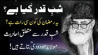 What is Shab e Qadr? LailatulQadr - Maulana Maududi