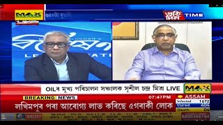 Live interview of Shri S C Mishra, CMD, OIL in Pratidin Time News Channel