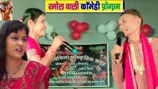 #video #maithili_comedy #मैथिली #कॉमेडी | rina_yadav_comedy || Ramaul Wali Comedy || पेट पोसा दोस्त