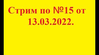 Прямая трансляция пользователя ЕГЭ по математике с Евгением Копытовым