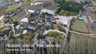 [4K] Historic site of Yun Seon-do - drone Shot 해남 고산 윤선도 유적지 드론