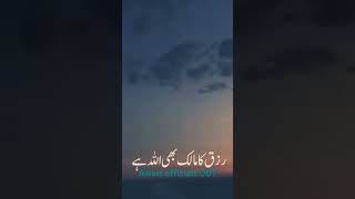 #arabic #farmane Rasool #quotes #bestquotes #reels #motivation Awais officialz 007#shorts #islamic